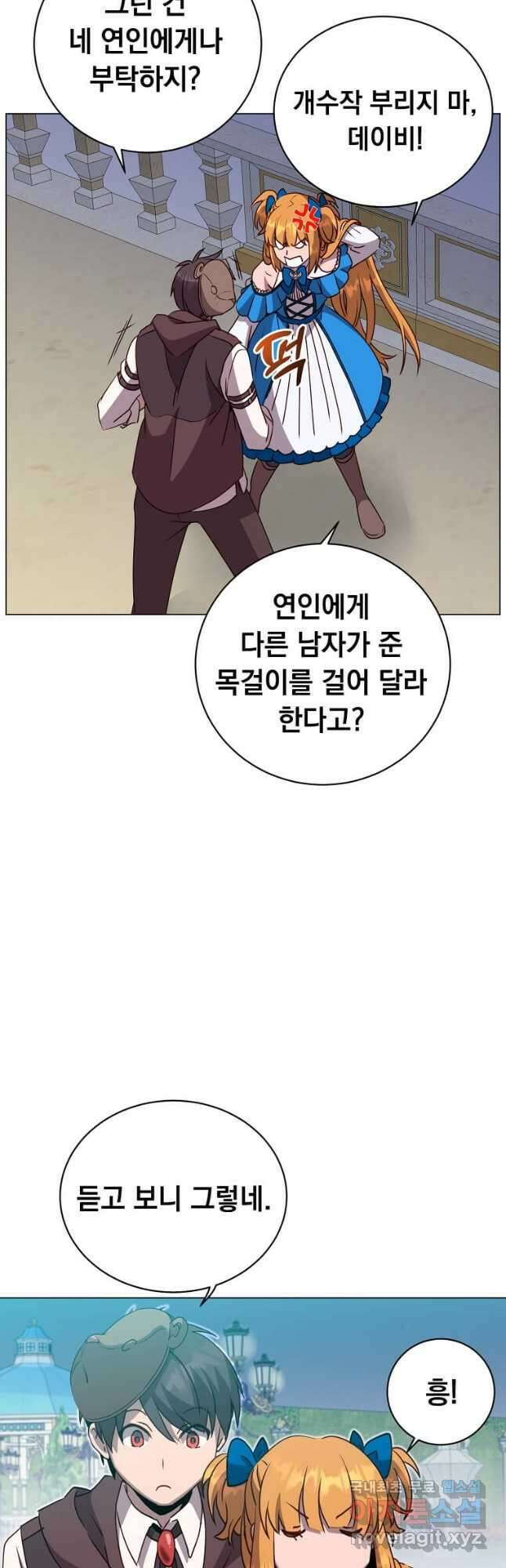 만렙 영웅님께서 귀환하신다! 146화 18
