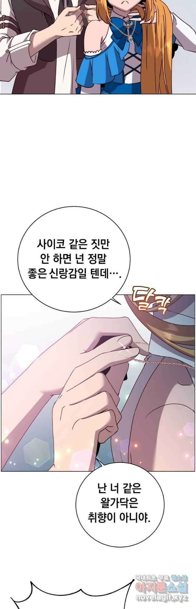 만렙 영웅님께서 귀환하신다! 146화 19