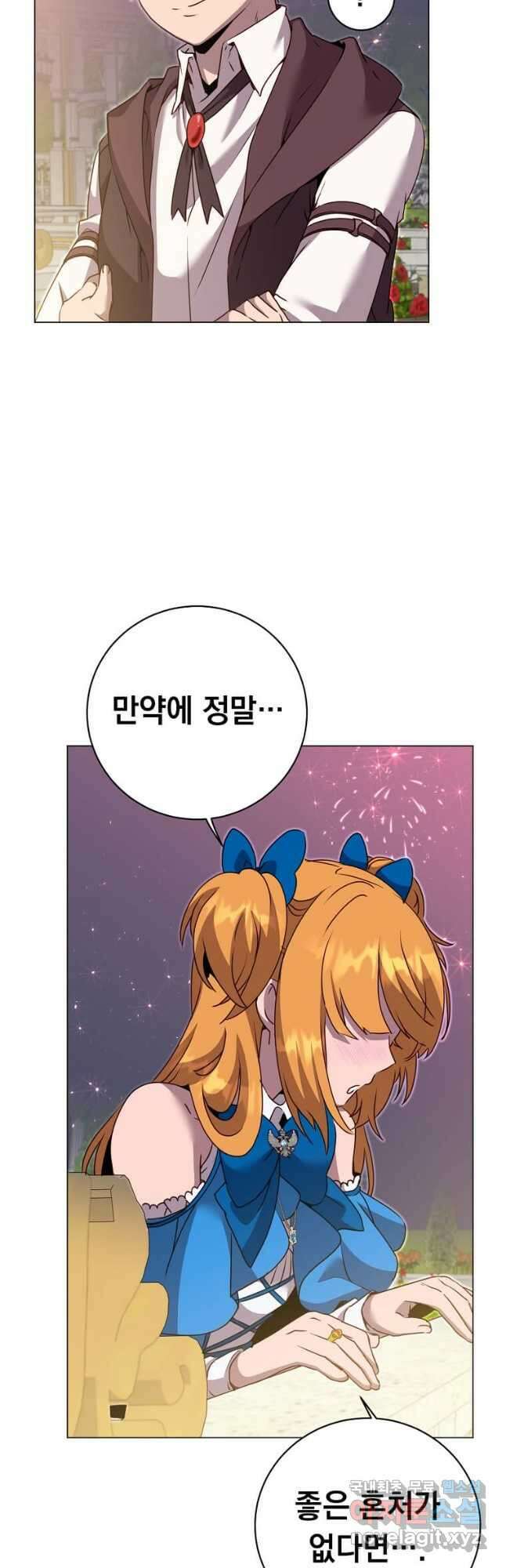 만렙 영웅님께서 귀환하신다! 146화 22