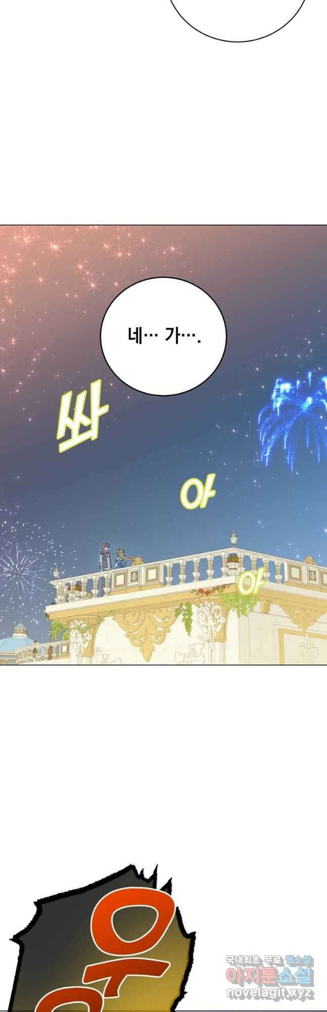 만렙 영웅님께서 귀환하신다! 146화 23