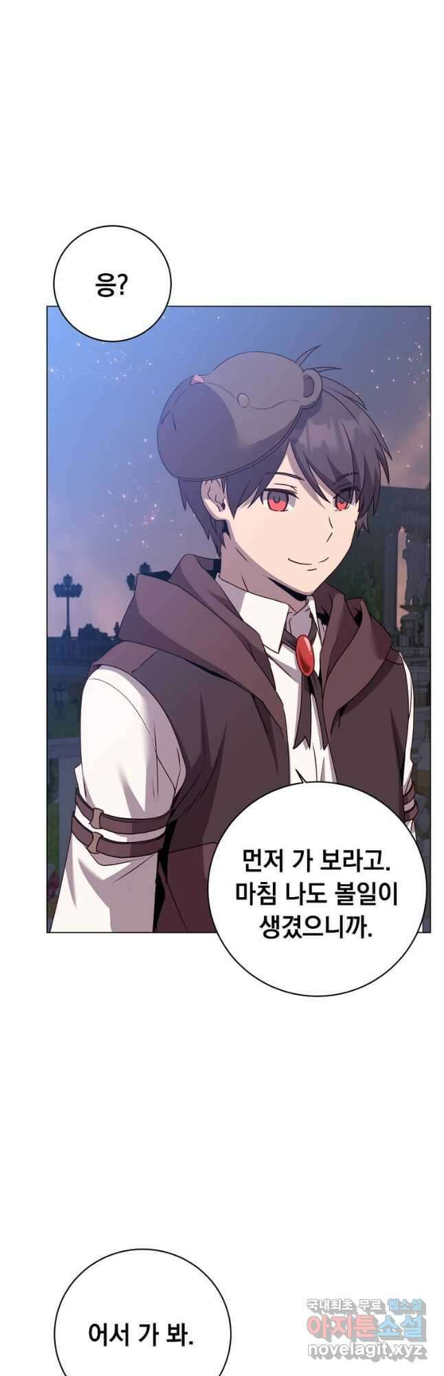 만렙 영웅님께서 귀환하신다! 146화 26