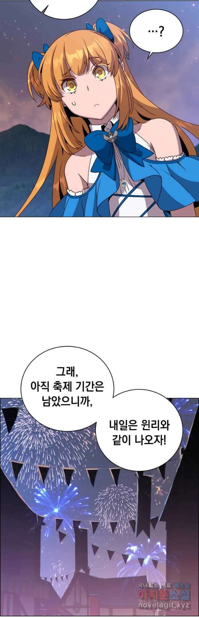 만렙 영웅님께서 귀환하신다! 146화 27