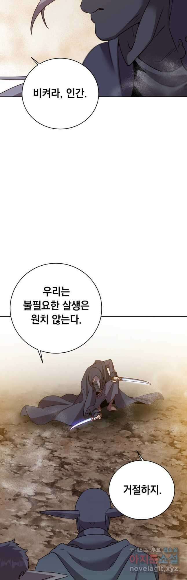 만렙 영웅님께서 귀환하신다! 146화 37