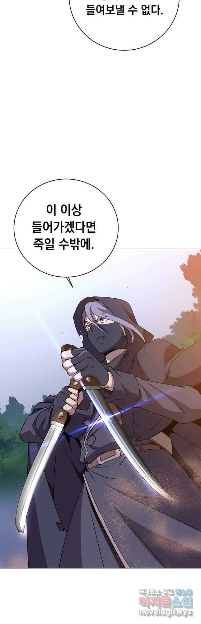 만렙 영웅님께서 귀환하신다! 146화 39