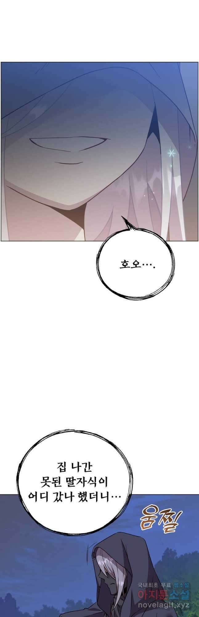 만렙 영웅님께서 귀환하신다! 146화 40