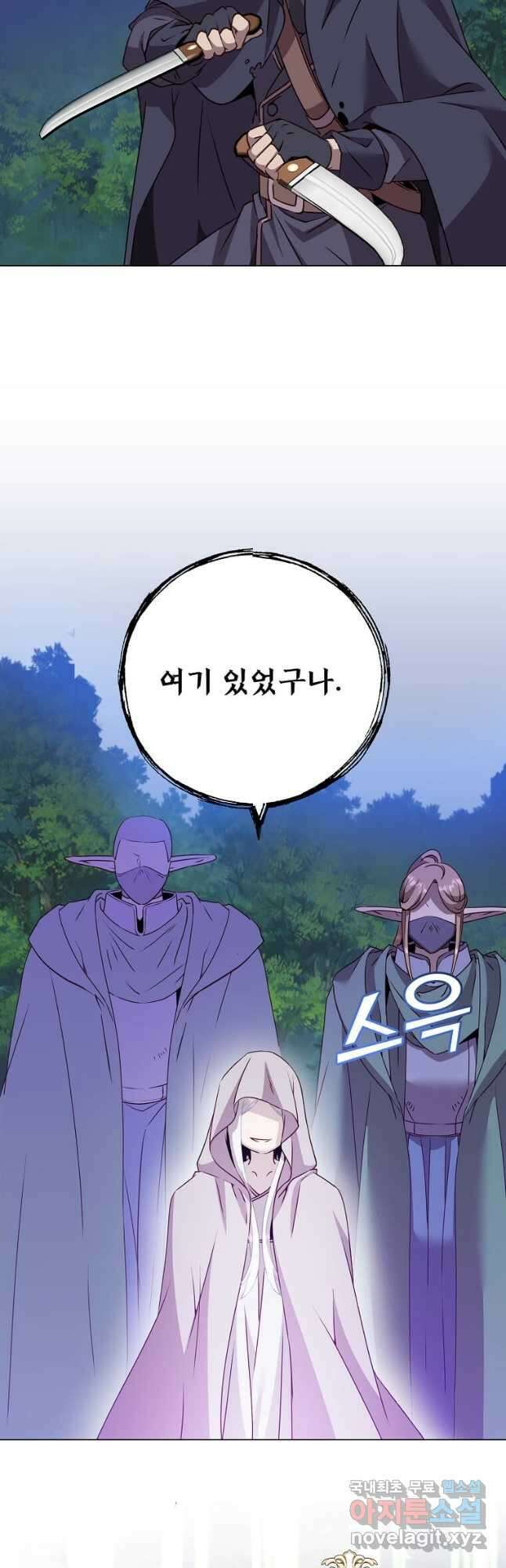 만렙 영웅님께서 귀환하신다! 146화 41