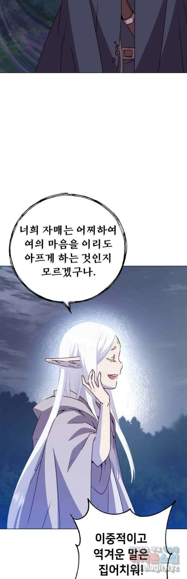 만렙 영웅님께서 귀환하신다! 146화 44