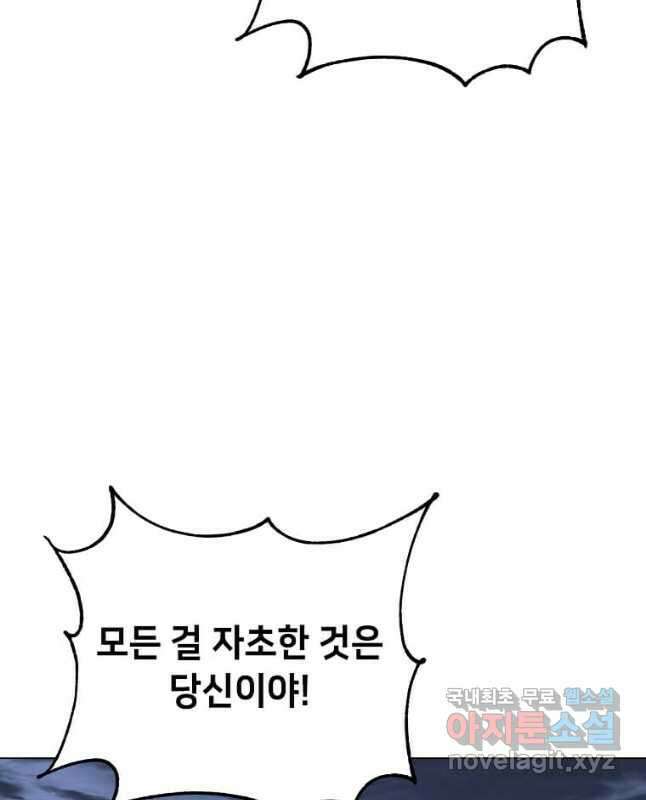 만렙 영웅님께서 귀환하신다! 146화 45