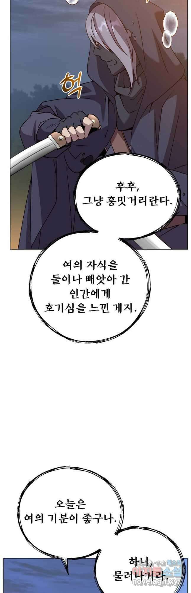 만렙 영웅님께서 귀환하신다! 146화 47