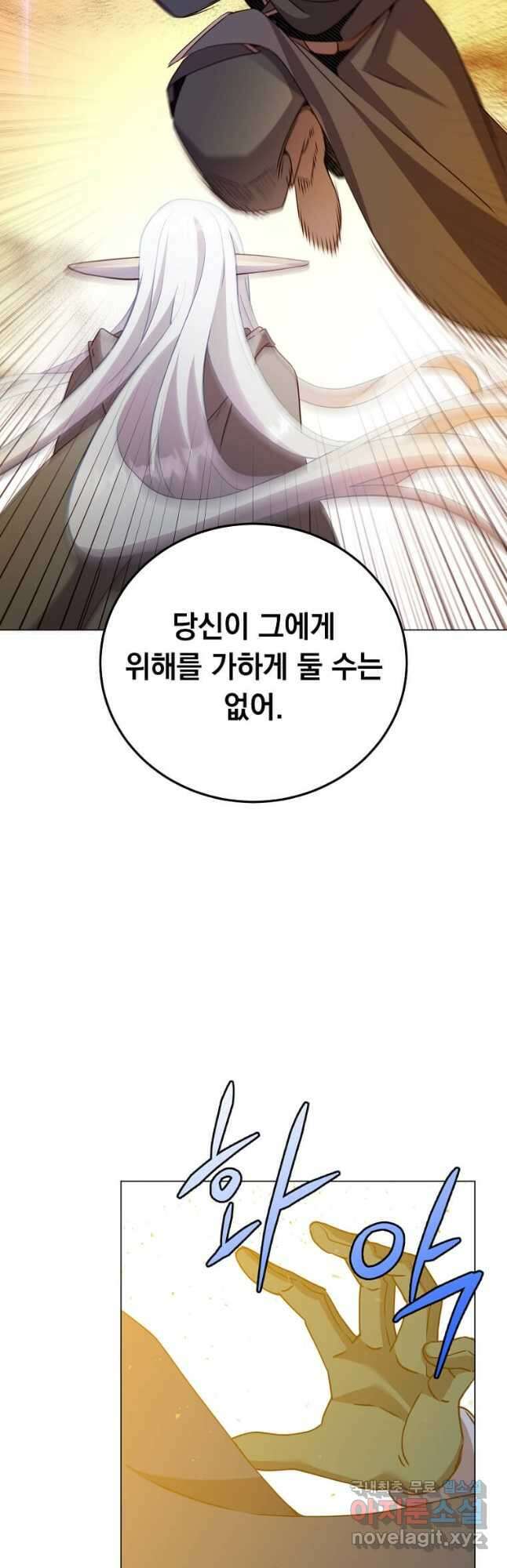 만렙 영웅님께서 귀환하신다! 146화 50