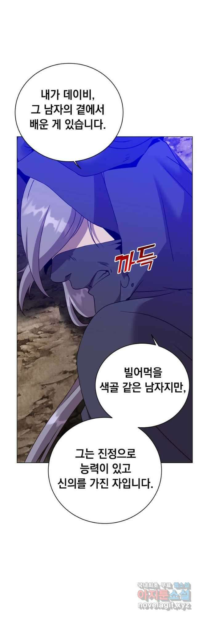 만렙 영웅님께서 귀환하신다! 146화 53