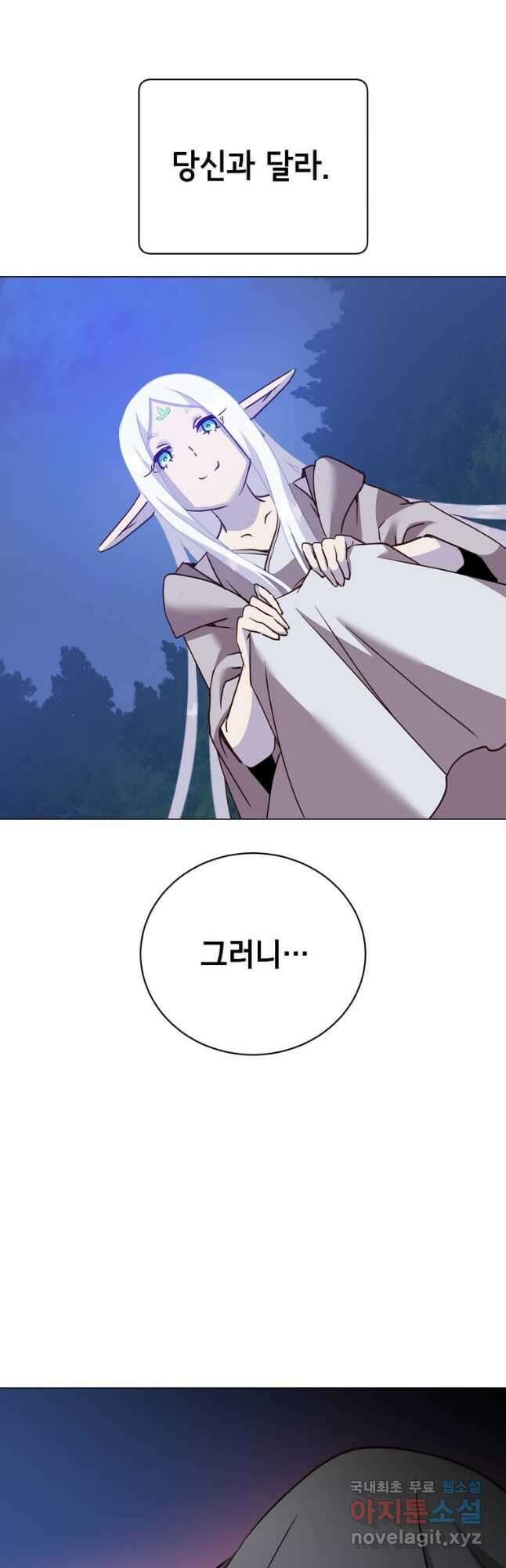 만렙 영웅님께서 귀환하신다! 146화 54