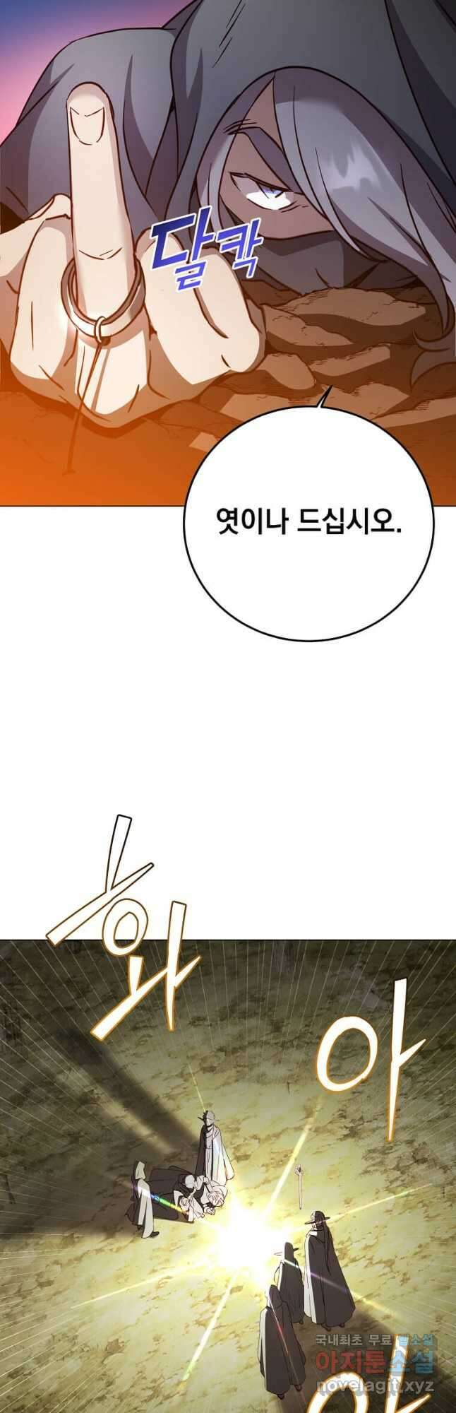 만렙 영웅님께서 귀환하신다! 146화 55