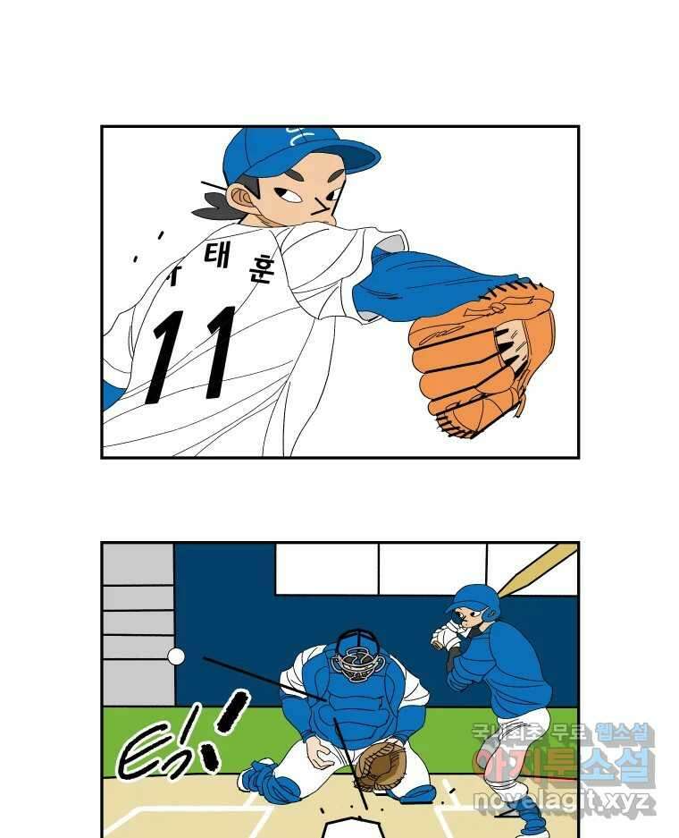 기프트 123화_This is Competition !! (5) : 차태훈 게임 1
