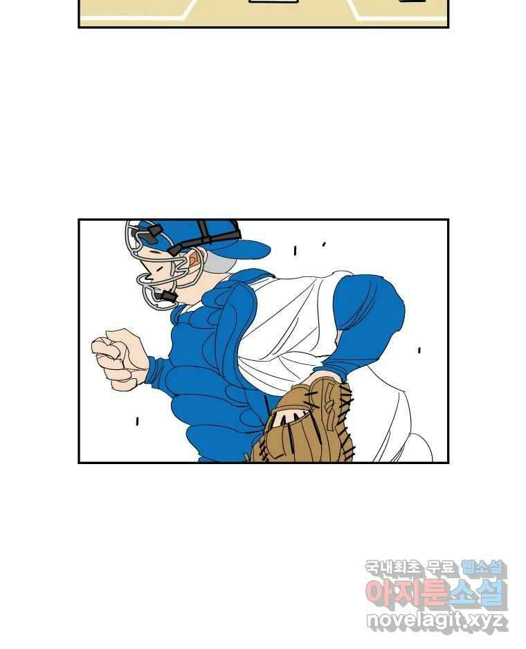 기프트 123화_This is Competition !! (5) : 차태훈 게임 2