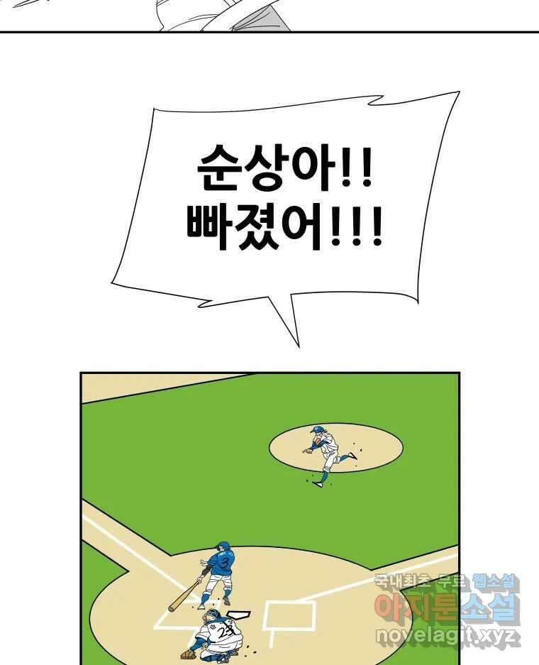 기프트 123화_This is Competition !! (5) : 차태훈 게임 11