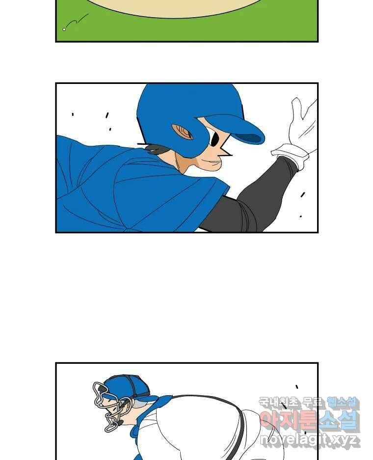기프트 123화_This is Competition !! (5) : 차태훈 게임 12