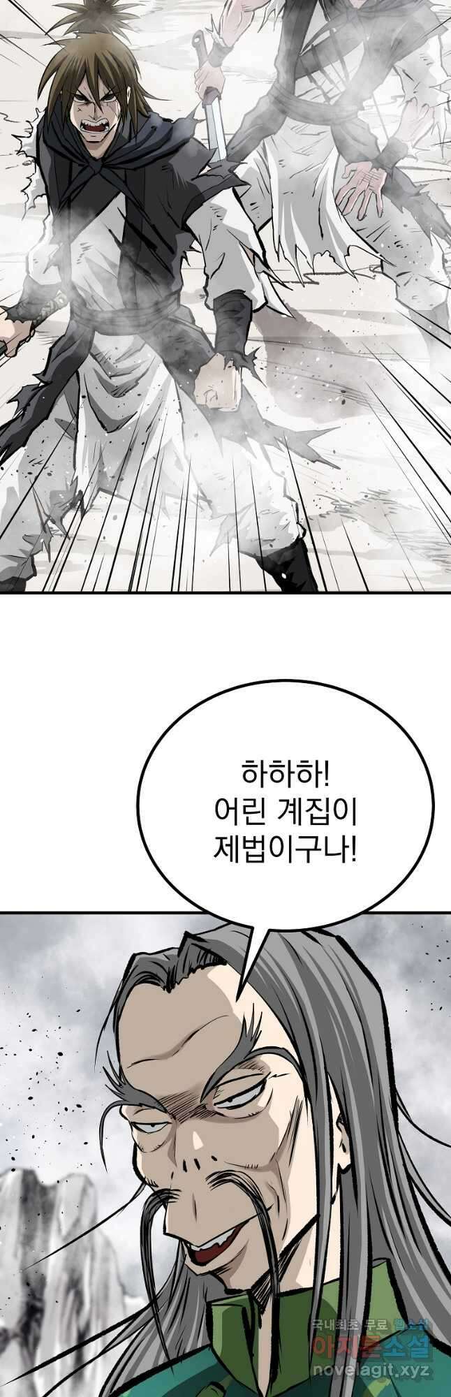 궁귀검신2부 궁귀의 후예 82화 9