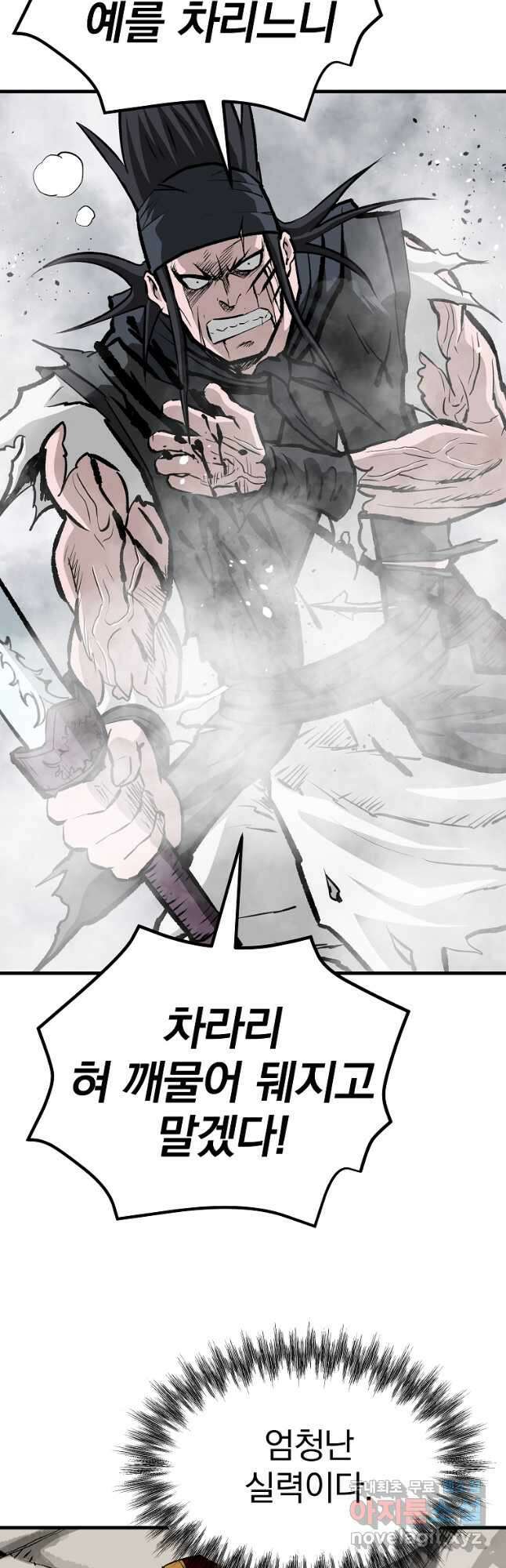 궁귀검신2부 궁귀의 후예 82화 14