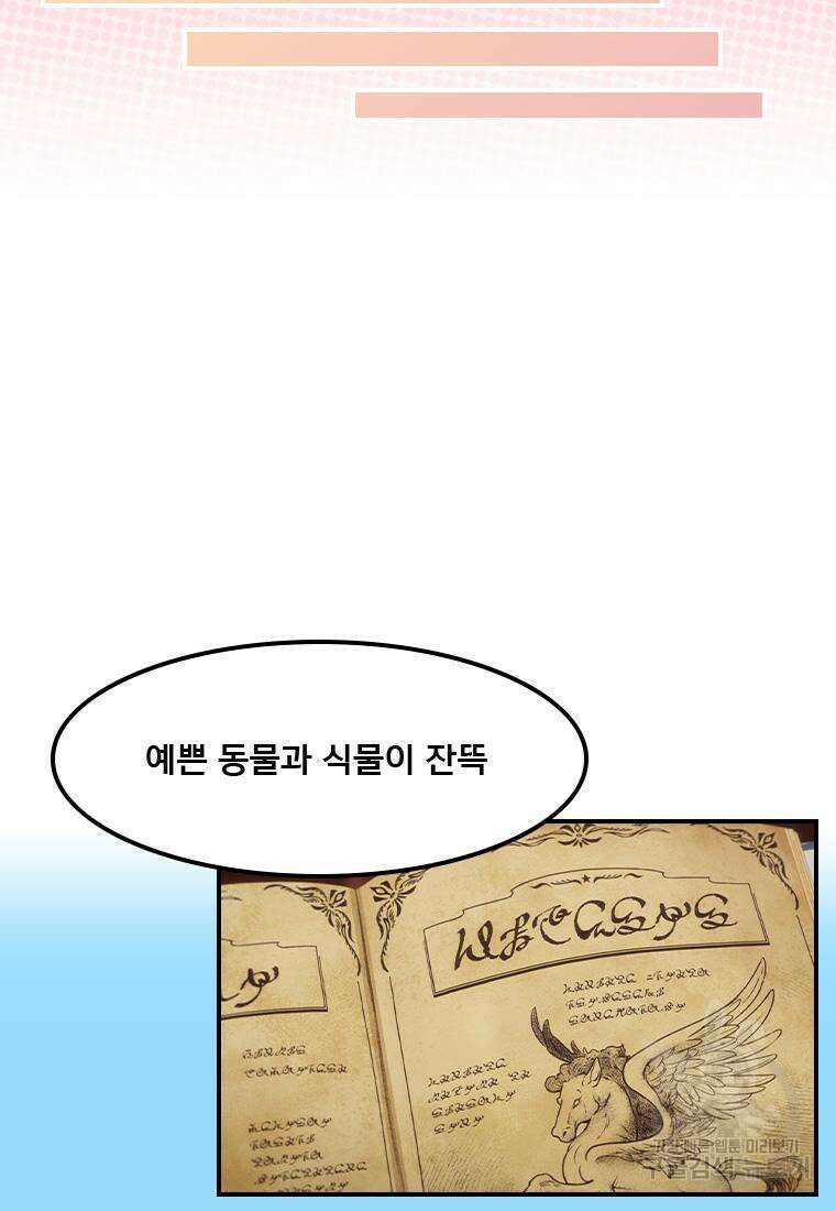 프린세스 커넥트! Re:Dive 31화 7