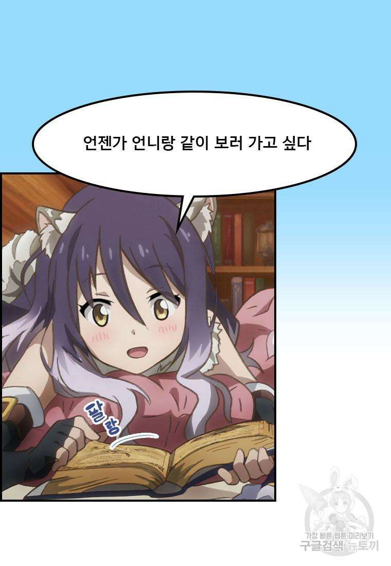 프린세스 커넥트! Re:Dive 31화 8