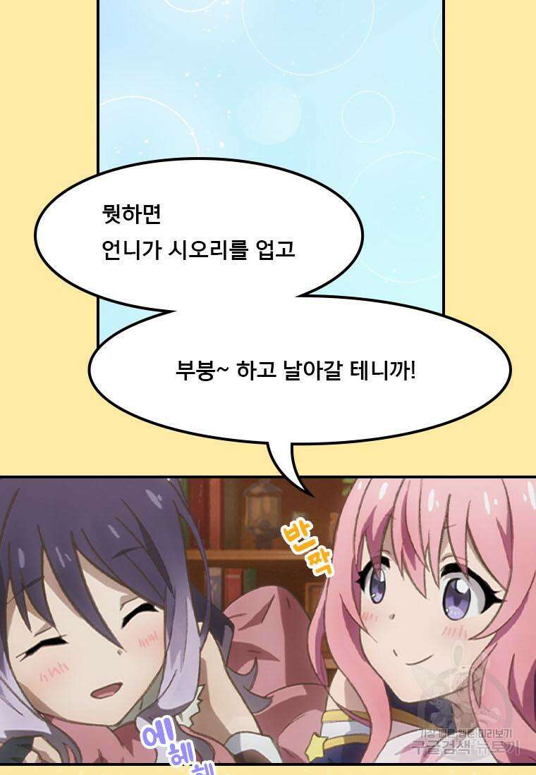 프린세스 커넥트! Re:Dive 31화 10