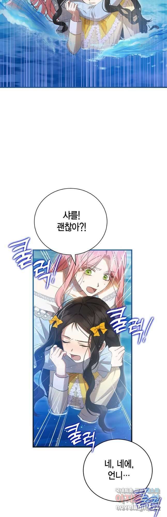 피오니-살인귀 대공과의 미래를 보았다 27화 4