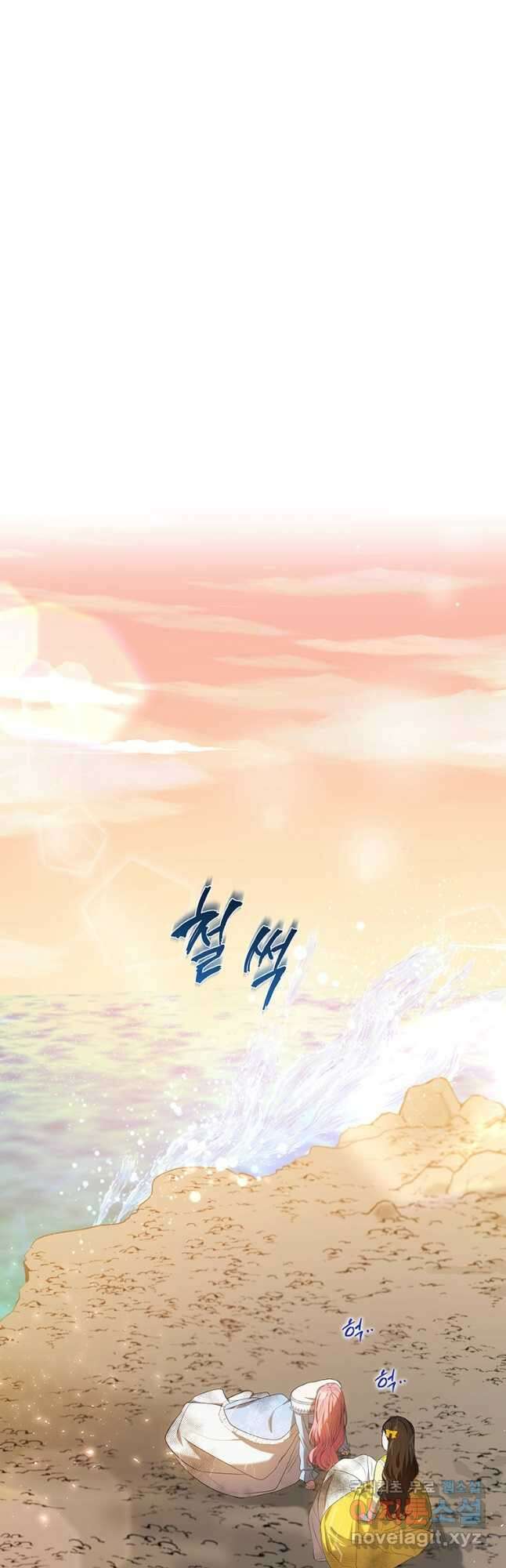 피오니-살인귀 대공과의 미래를 보았다 27화 8