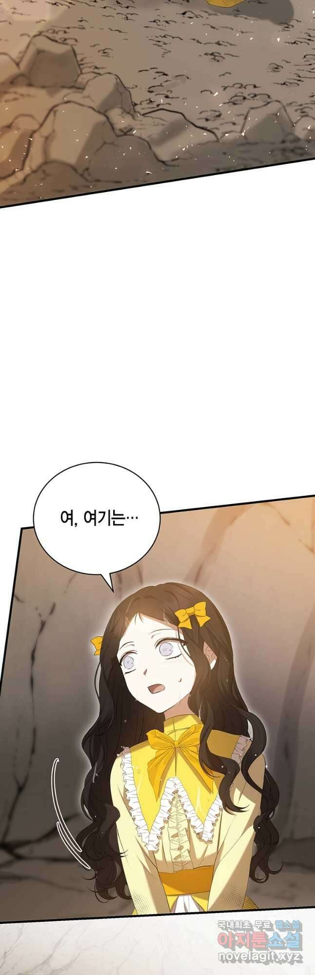피오니-살인귀 대공과의 미래를 보았다 27화 9