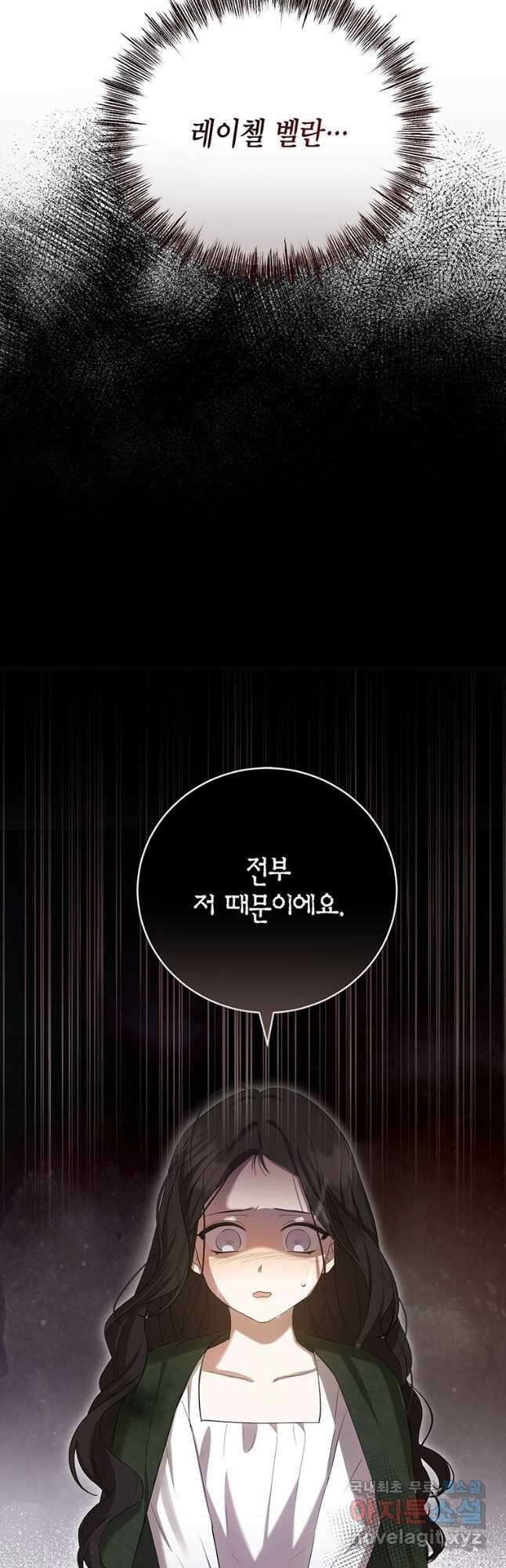 피오니-살인귀 대공과의 미래를 보았다 27화 14