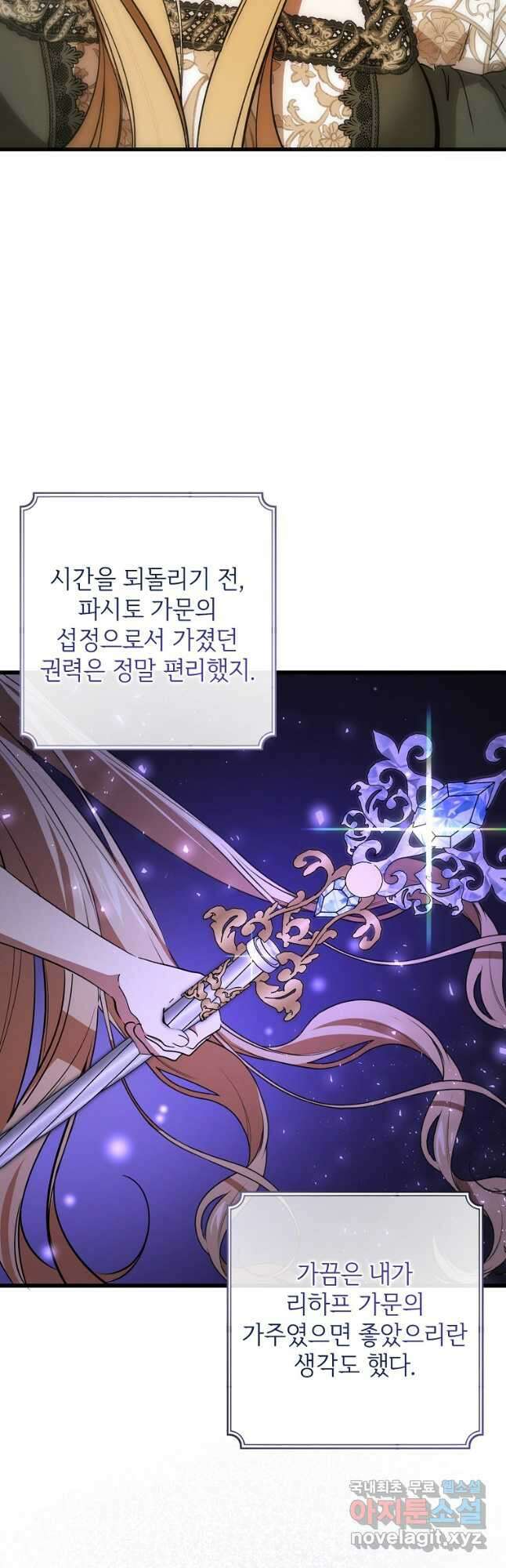 악마는 레이디를 키운다 31화 5