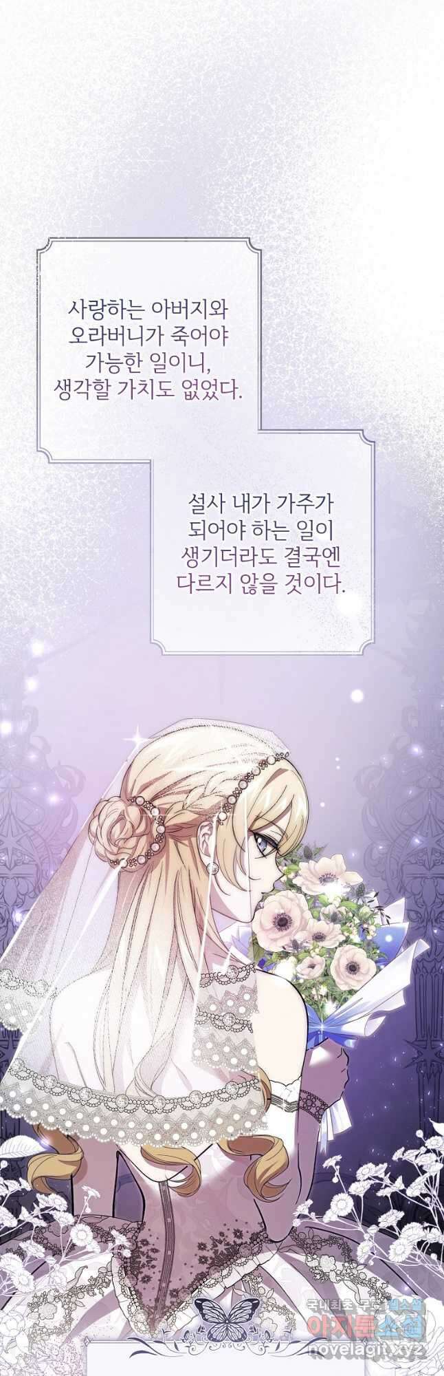악마는 레이디를 키운다 31화 6