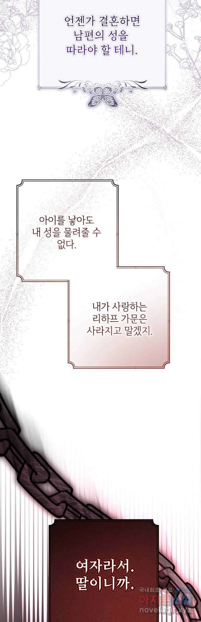 악마는 레이디를 키운다 31화 7
