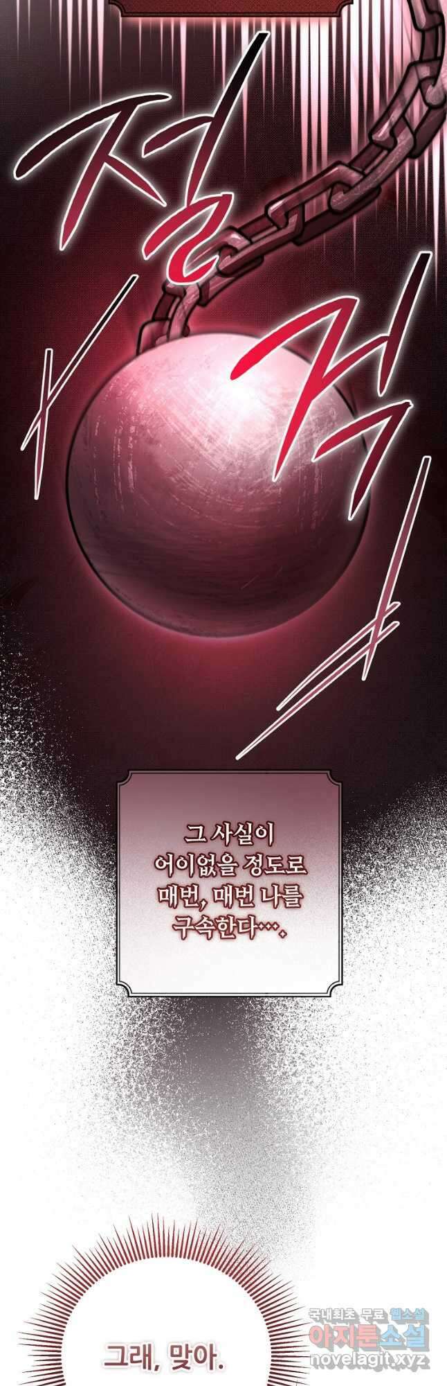악마는 레이디를 키운다 31화 8