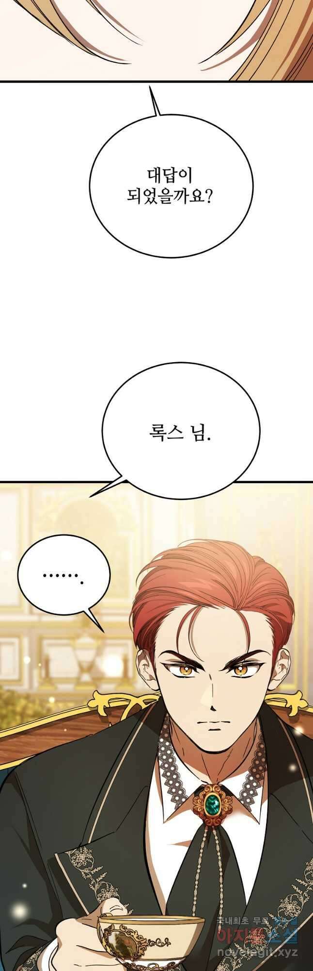 악마는 레이디를 키운다 31화 12