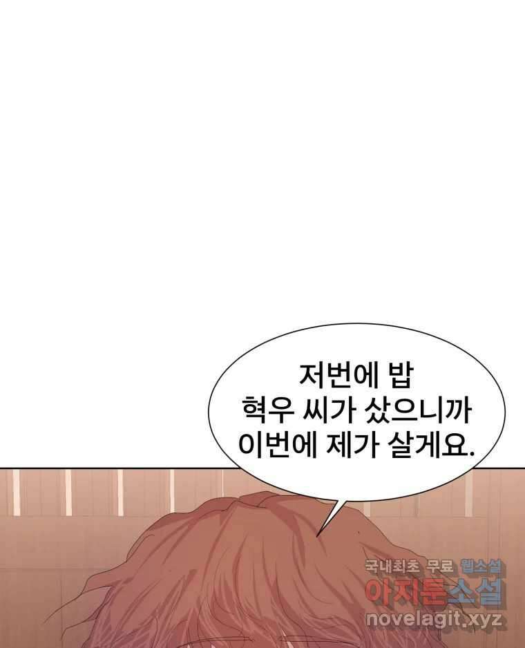 나쁜 X 50화 3