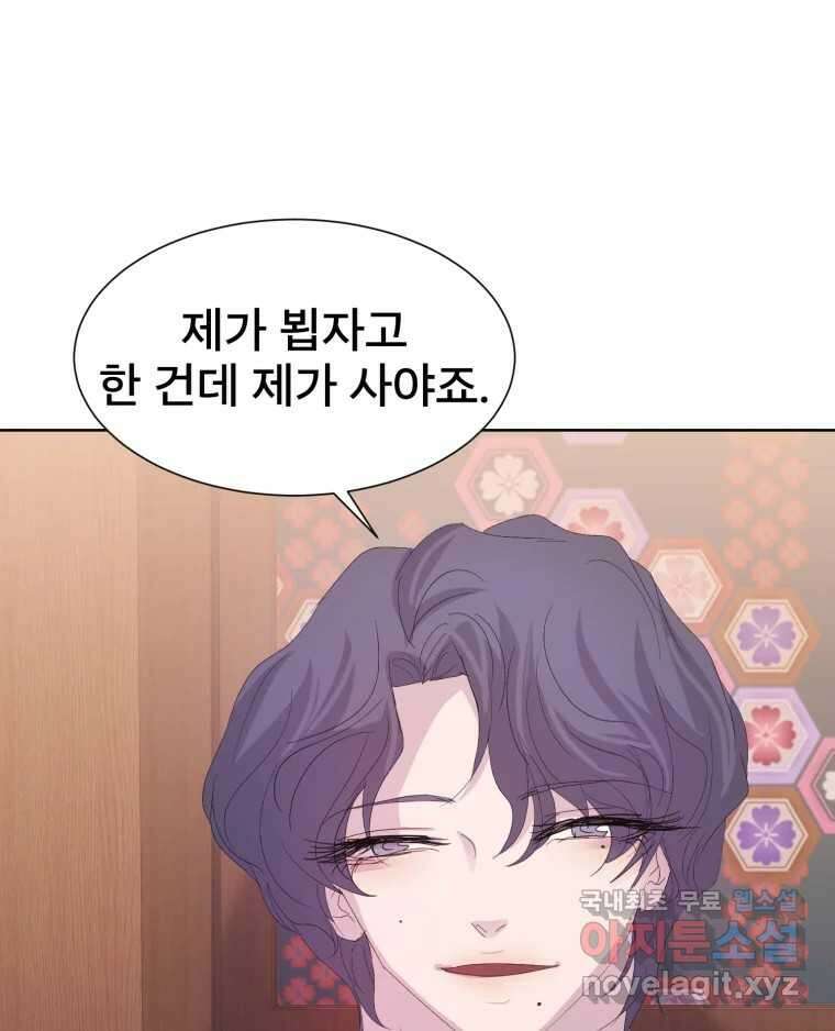 나쁜 X 50화 5