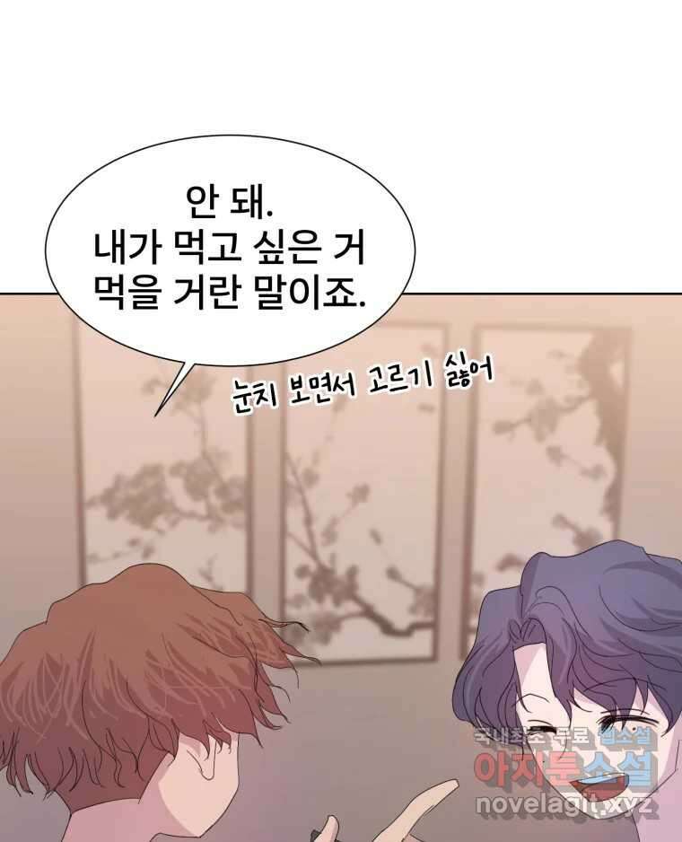 나쁜 X 50화 7