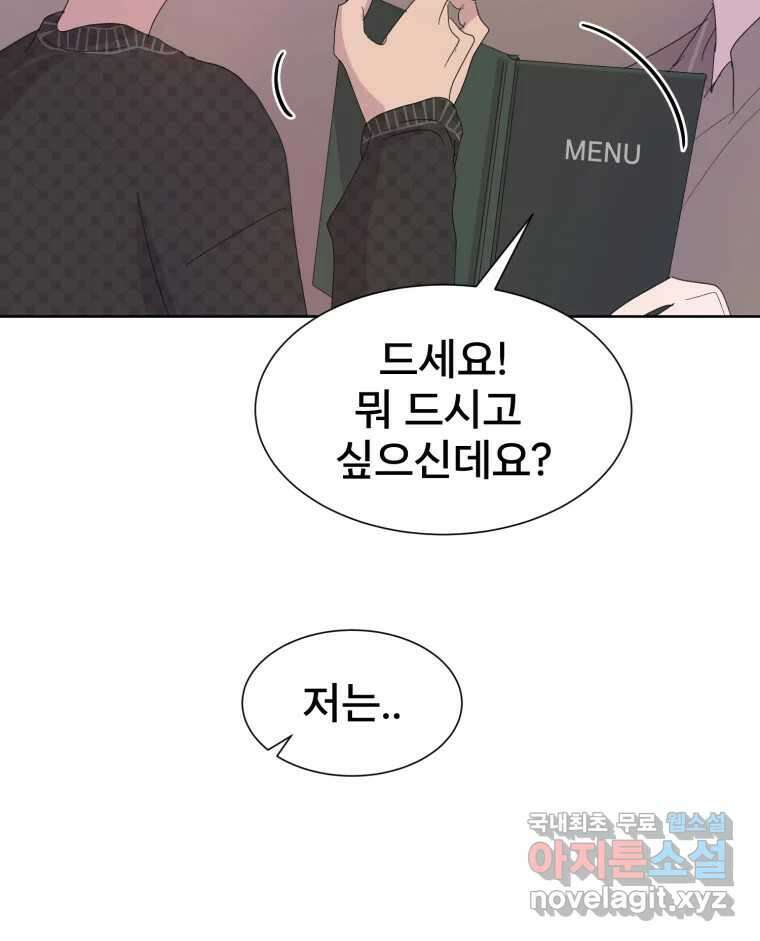 나쁜 X 50화 8