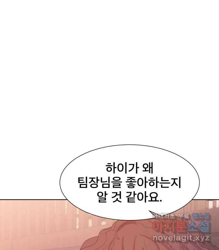 나쁜 X 50화 18
