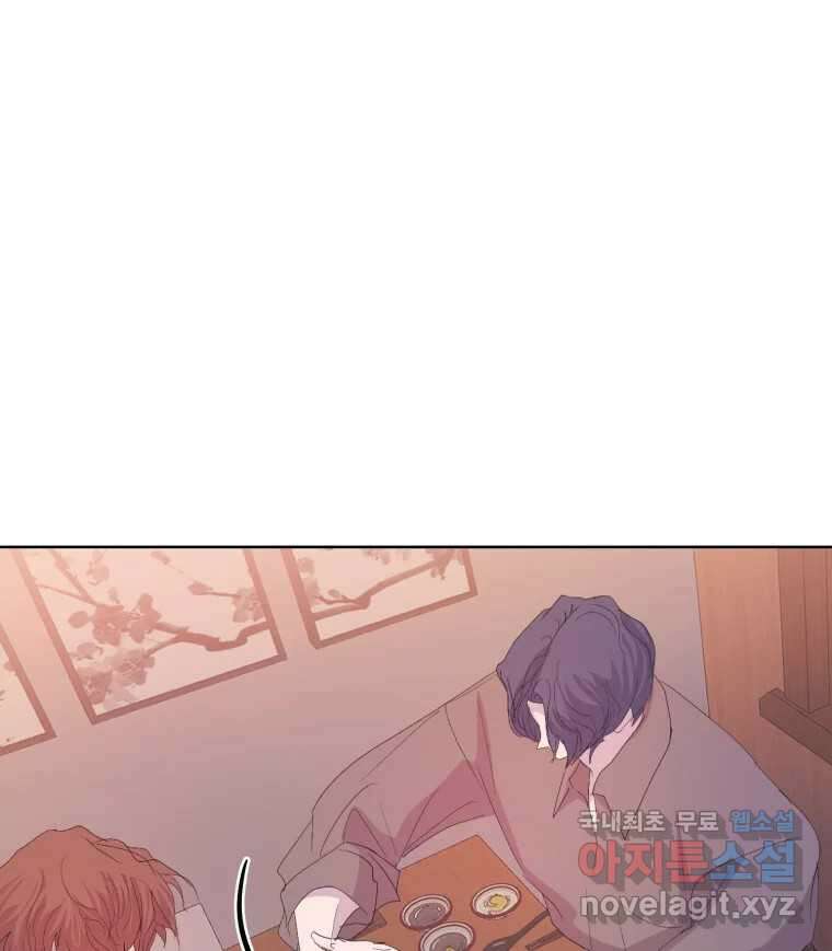 나쁜 X 50화 20
