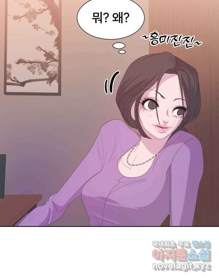 나쁜 X 50화 26