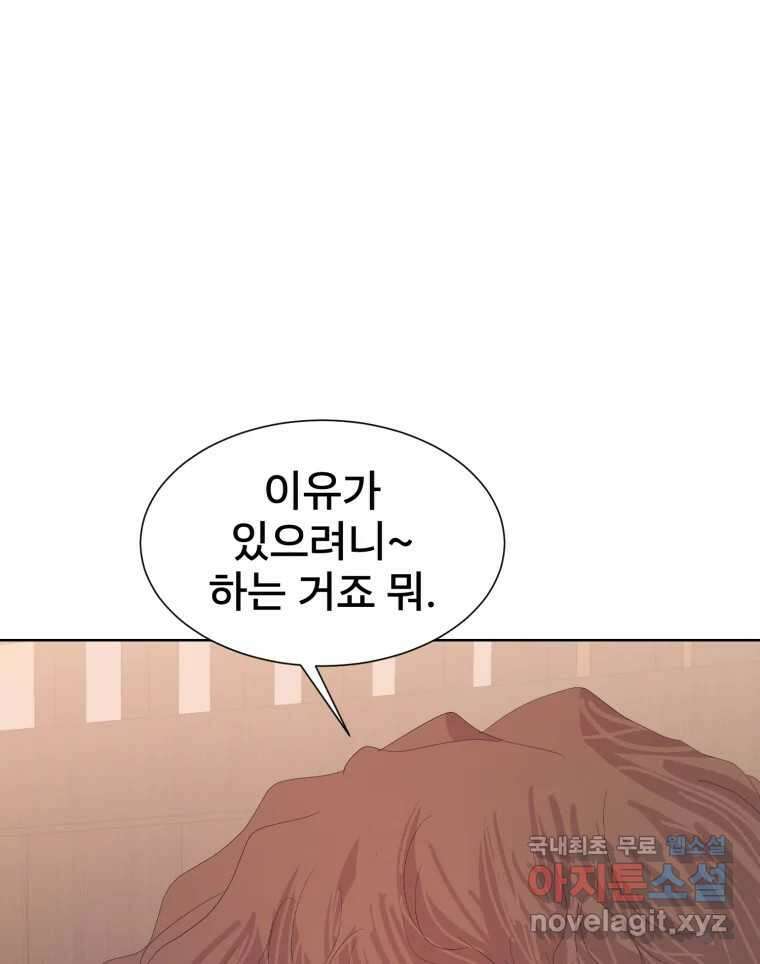 나쁜 X 50화 27