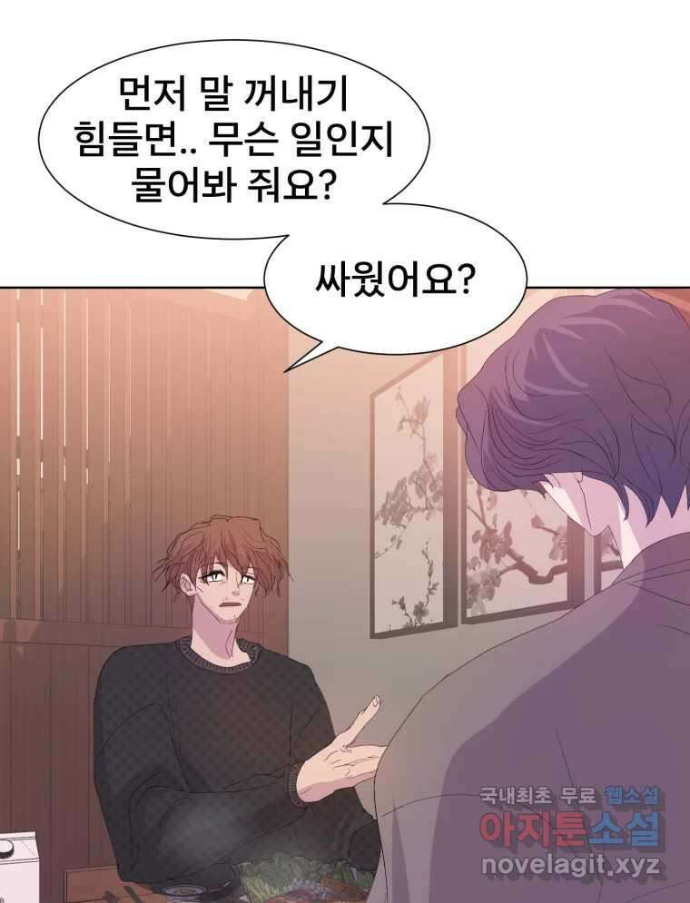 나쁜 X 50화 29