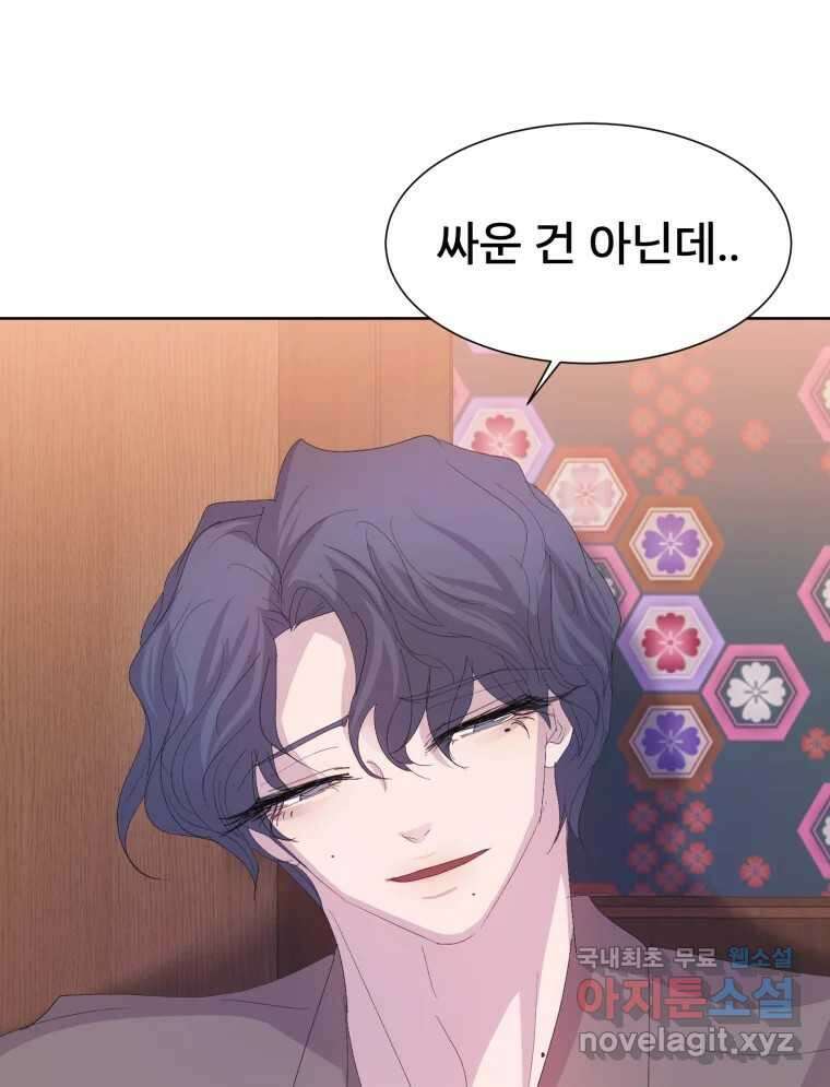 나쁜 X 50화 31