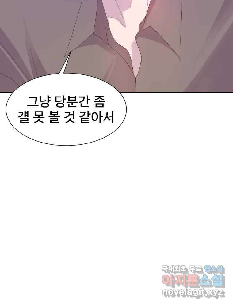 나쁜 X 50화 32