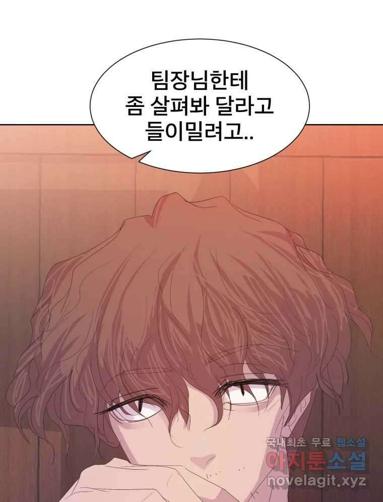 나쁜 X 50화 33