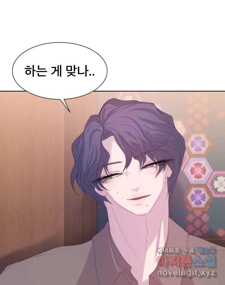 나쁜 X 50화 35