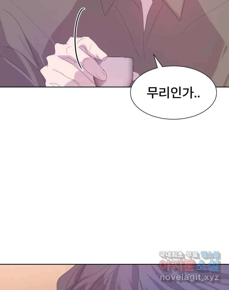 나쁜 X 50화 36