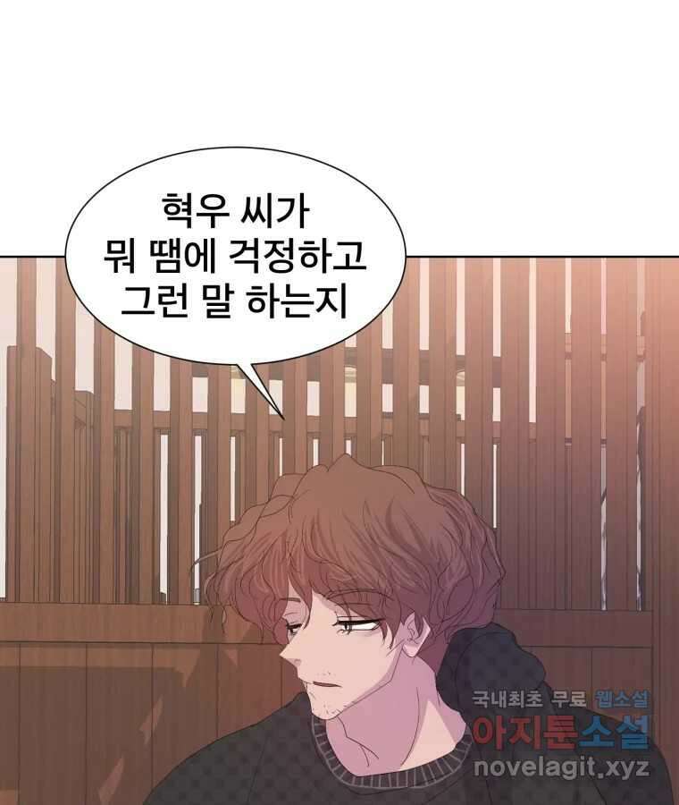 나쁜 X 50화 42